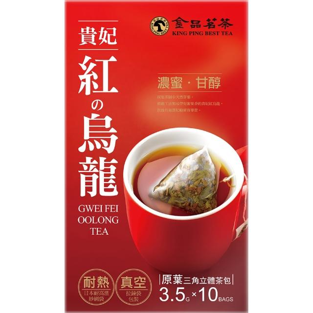 【金品】貴妃紅烏龍3.5g*10包(冬茶首選 去油好物 獨創味覺˙幸福茶飲 貴妃的紅烏龍三角立體茶包)