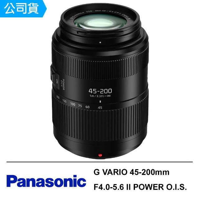 Panasonic 國際牌【Panasonic 國際牌】LUMIX G VARIO 45-200mm F4.0-5.6 II POWER O.I.S.二代鏡--公司貨