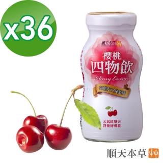 【順天本草】櫻桃四物飲36瓶組(6瓶/盒X6盒)