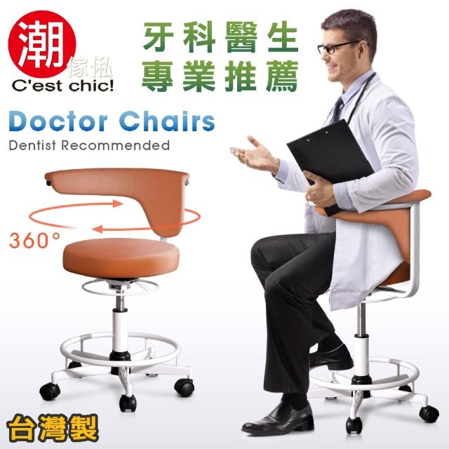 【潮傢俬】Doctor Chair專業辦公椅三色(辦公椅)