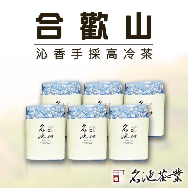【名池茶業】沁香手採合歡山高冷茶(150gx6)