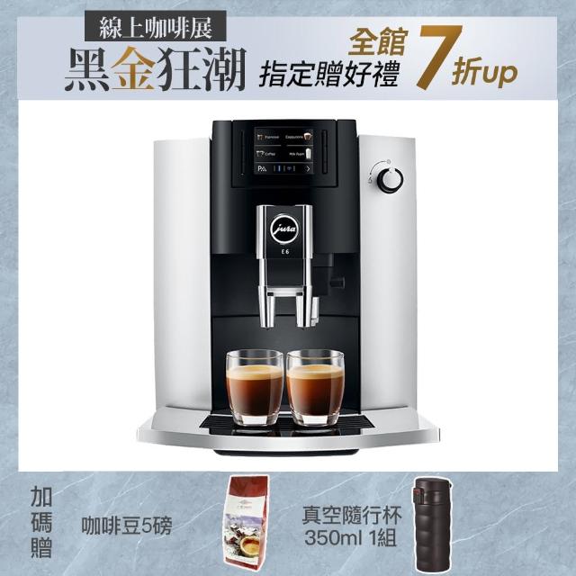 【Jura】家用系列 E6 全自動研磨咖啡機(送咖啡豆5磅+HARIO 咖啡器具三件組合)