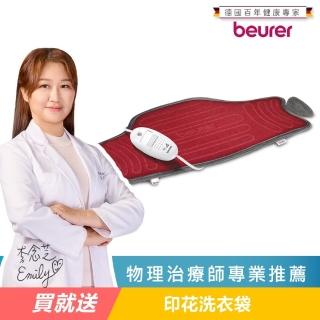 【beurer 德國博依】熱敷墊《特易固型》HK 55