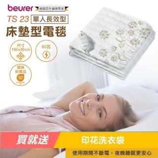 【beurer 德國博依】床墊型電毯《單人長效型》TS 23(德國博依 三年保固)