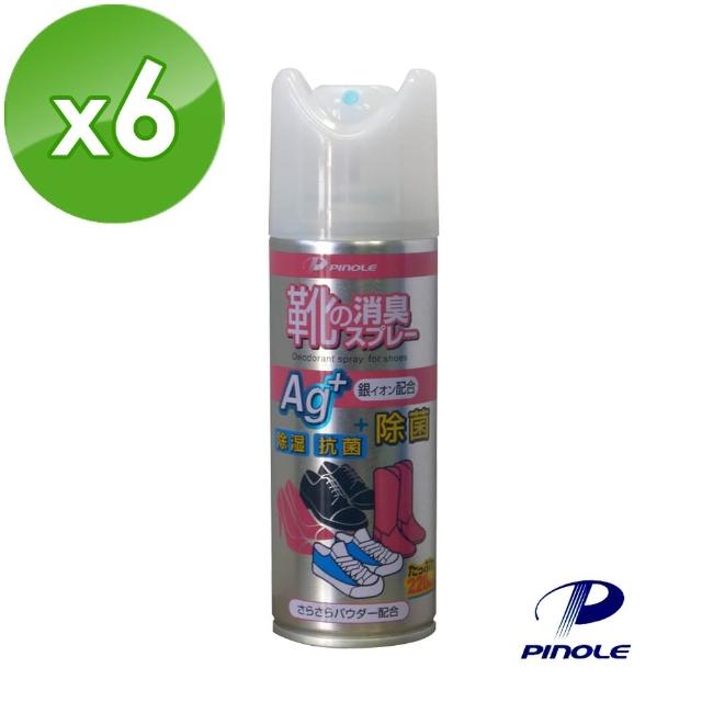 【日本PINOLE】銀離子除臭噴霧-鞋內專用(220mlX6罐)