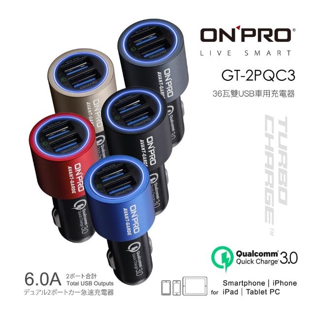 Onpro Gt 2pqc3 6a雙快充3 0急速車用充電器 快速到貨 Momo購物網