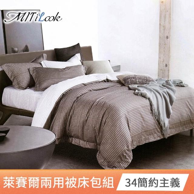 【MIT iLook】頂級台灣製萊賽爾天柔絲兩用被床包組(雙人/加大/多款可選)