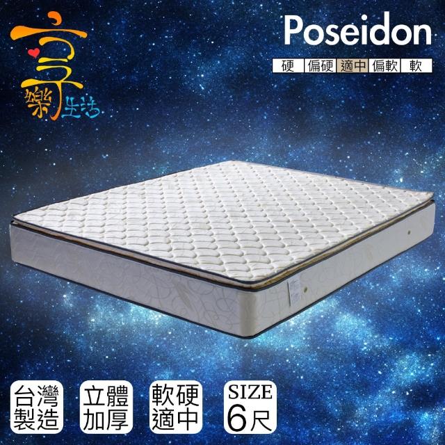 【享樂生活】波塞頓立體加厚正三線硬式獨立筒床墊(雙人加大6X6.2尺)