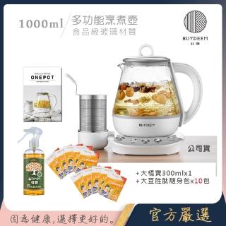 【BUYDEEM北鼎】頂級多功能烹煮壺 ONE用壺 萬用壺 養生壺 快煮壺 1000ml(+食譜+清潔橘寶300ml)