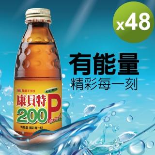 【葡萄王】康貝特200P共48瓶(B群 牛磺酸)