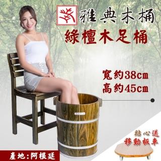 【雅典木桶】歷久彌新 永不發霉 頂級阿根廷綠檀木 圓形 高45CM 香氣持久 綠檀足桶(泡腳桶)
