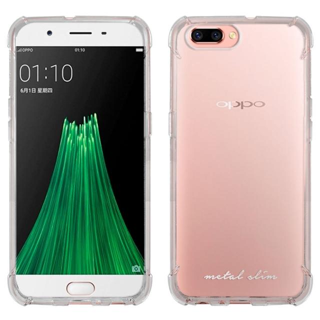 【Metal-Slim】OPPO R11 Plus(強化防摔抗震空壓手機殼)