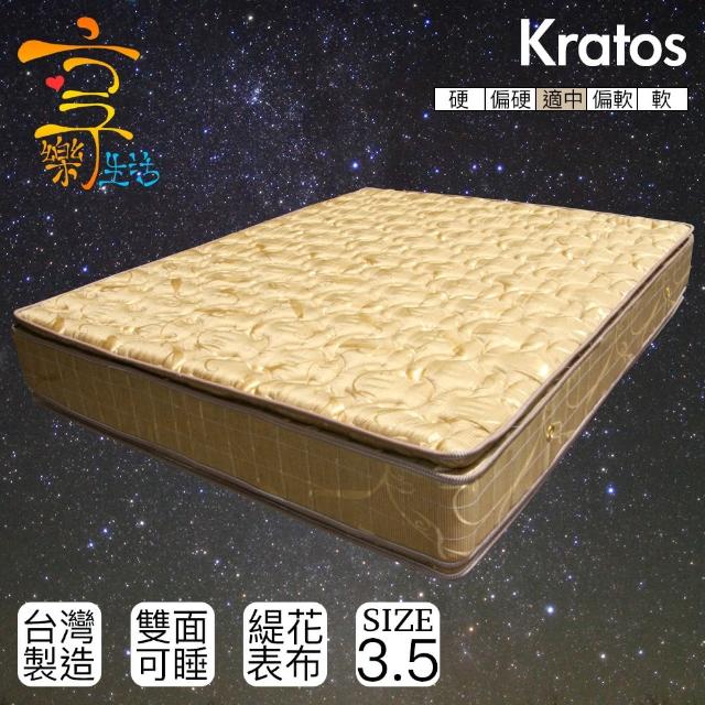 【享樂生活】克拉托斯五段式正四線乳膠+竹炭記憶棉獨立筒床墊(單人加大3.5X6.2尺)