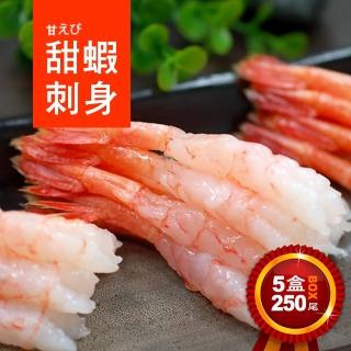 【築地一番鮮】原裝生食級甜蝦5盒(約150g/盒/50尾)