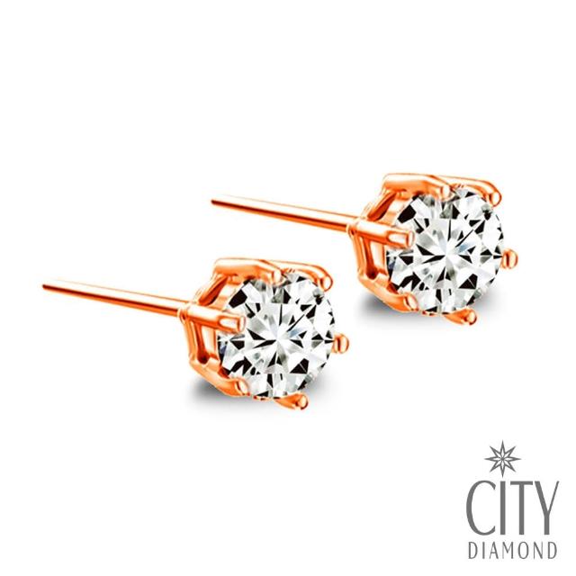 【City Diamond 引雅】經典6爪60分鑽石玫瑰金耳環(一邊30分)