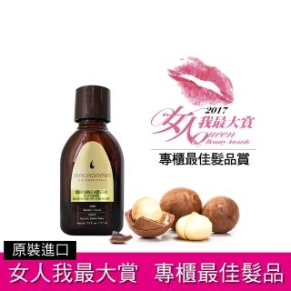 【Macadamia】Professional 瑪卡奇蹟油 潤澤瑪卡油(27ml)