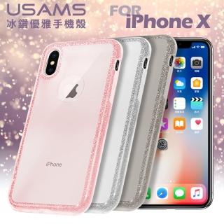 【USAMS】iPhone Xs / X 5.8吋 冰鑽優雅手機殼