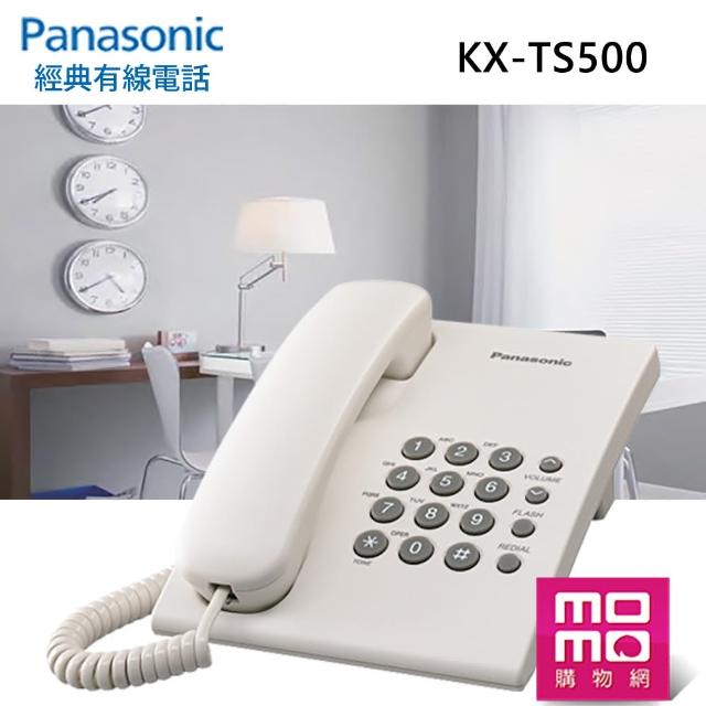 【Panasonic 國際牌】經典有線電話(KX-TS500 白)