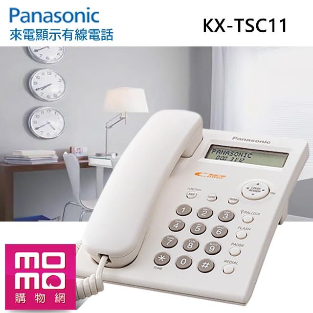 【Panasonic 國際牌】有線來電顯示電話機(KX-TSC11 白色)