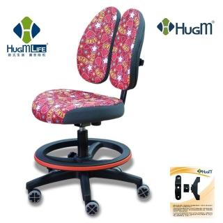 【Flotemp 福樂添】德國HugM哈根 成長雙背椅K-02(藍色或紅色★含運費不含組裝★)