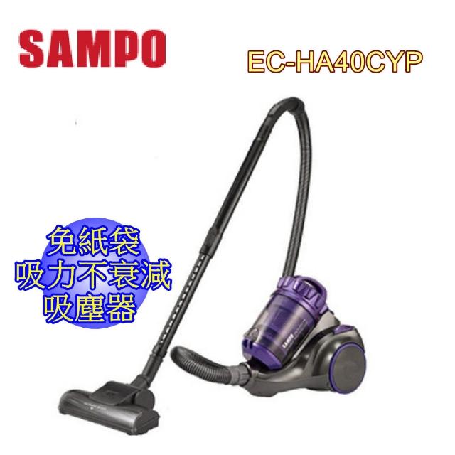 【SAMPO 聲寶】免紙袋吸力不衰減吸塵器-福利品(EC-HA40CYP)