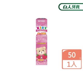 【白人】兒童牙膏50g - 草莓(1090ppm)