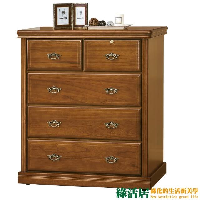 【綠活居】米納 典雅3.5尺實木四斗櫃/收納櫃