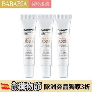 西班牙babaria神奇蜂針明鈦撫紋精華