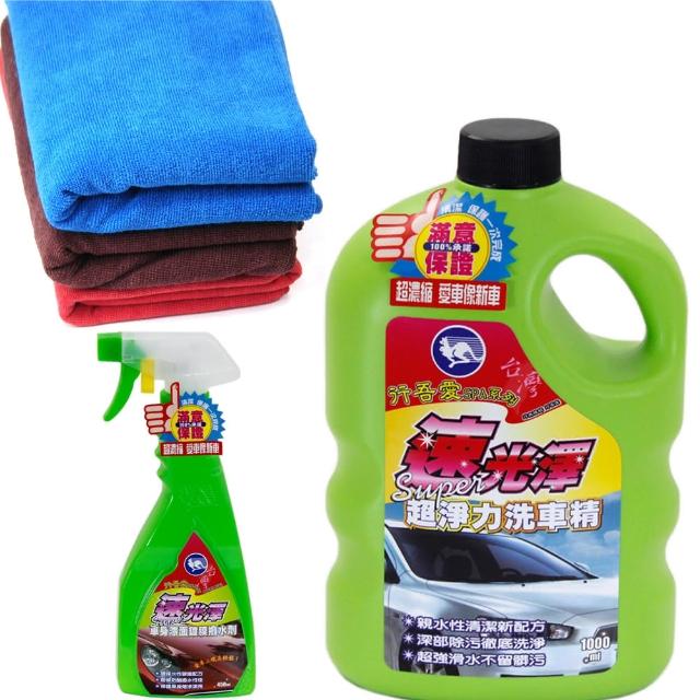 【OMAX】洗車清潔打蠟亮光組合(速光澤漆面撥水+超淨力洗車精+大洗車巾)