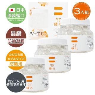 【日本原裝】BE BIO晶鑽防黴凝膠150g-3入組(無香味-納豆菌淨化專利技術)