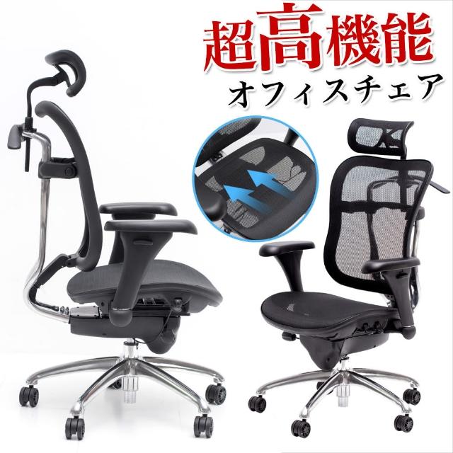 【樂活主義】職人設計高機能電腦椅