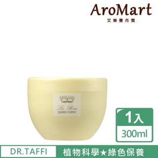 【DR. TAFFI】白薔薇潤澤霜 300ml(潤膚霜)