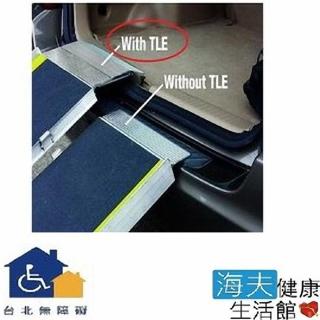 【台北無障礙 海夫】美國進口全幅延伸板 TP-TLE(22cm、寬75cm  2片)