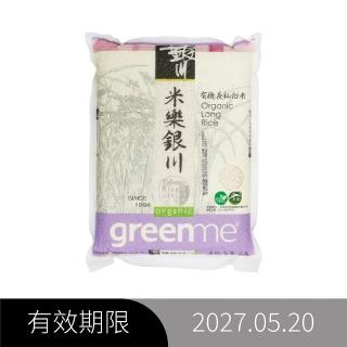 即期品【米樂銀川】有機長秈白米2kg