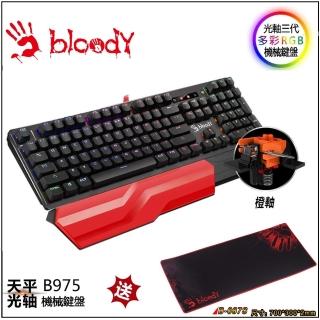 【A4 Bloody】光軸RGB機械鍵盤 B975-橙光軸(贈大型鼠墊+編程控鍵寶典 永久全開軟體不受限 價值990元)