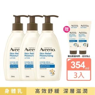【Aveeno 艾惟諾】燕麥保濕乳3入