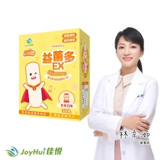 【JoyHui 佳悅】益菌多EX升級版1盒(共30包、PS腦磷脂+BC198乳酸菌+兒童益生菌)