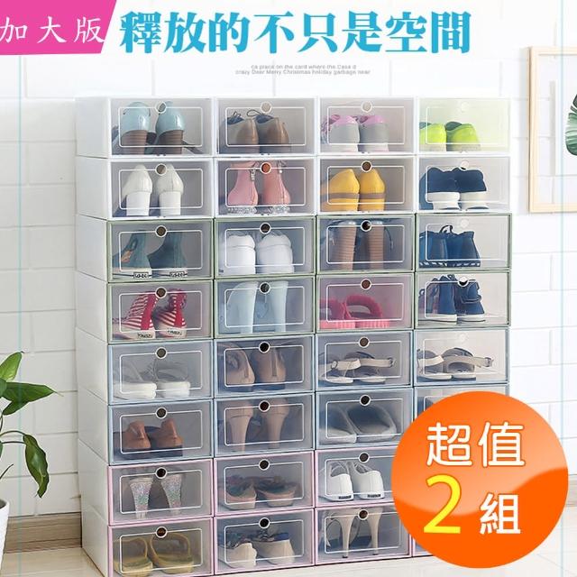 【Desir】加大加寬透明翻蓋鞋盒收納盒(2組-同色3入/組)