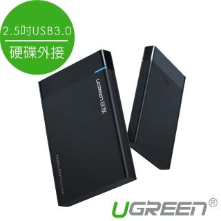 【綠聯】2.5吋USB3.0隨身硬碟外接盒