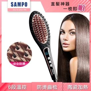 【SAMPO 聲寶】電熱直髮神器梳(HC-Z1615L)