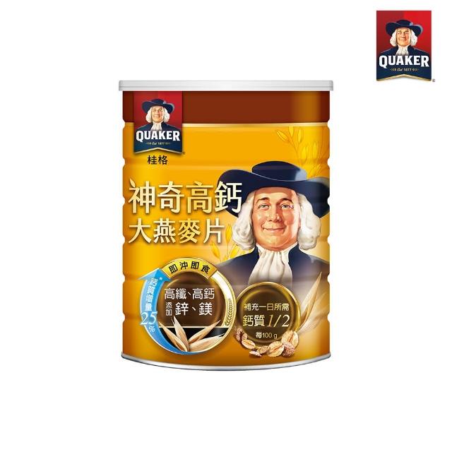 【QUAKER 桂格】神奇高鈣大燕麥片(700g/罐)