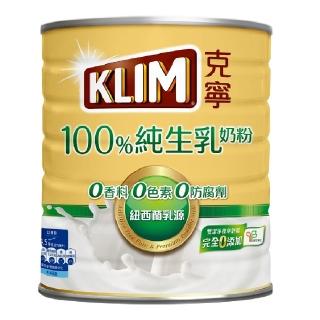 【KLIM 克寧】100%天然純淨即溶奶粉 800g