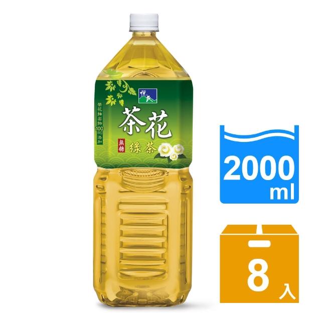 【悅氏】悅氏茶花綠茶2000ml*8 / 箱