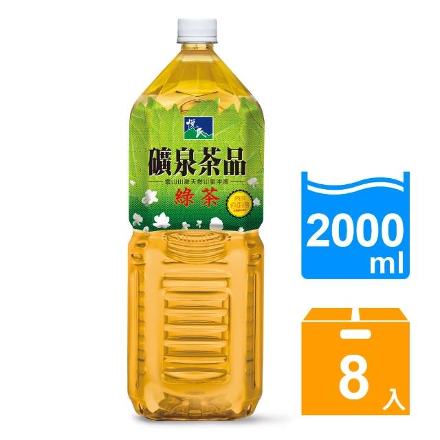 【悅氏】悅氏礦泉茶品綠茶2000ml*8 / 箱