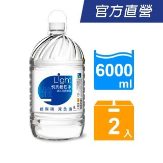 【悅氏】悅氏light鹼性水6000ml*2/箱