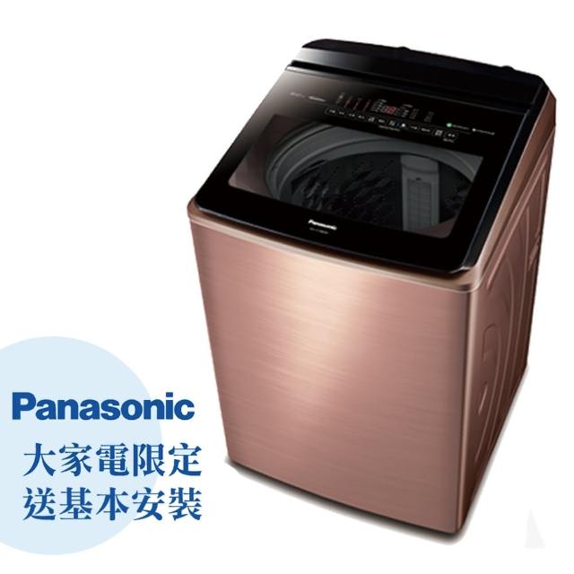 【Panasonic 國際牌】20公斤 變頻洗衣機(NA-V220EBS)