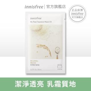 【innisfree】我的真萃禾米面膜(#光彩無暇)