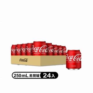 【可口可樂】易開罐250ml(24入)