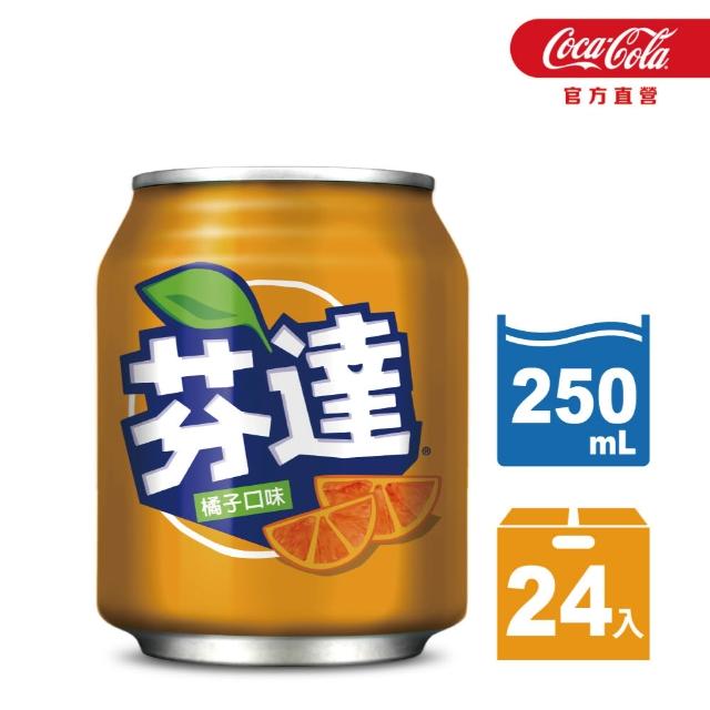 【芬達】橘子汽水易開罐250ml(24入)