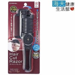 【海夫健康生活館】日本GB綠鐘 SE 翻轉 可調式削髮刀(SE-025)
